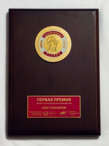 Oleh Honcharov Playwright Award